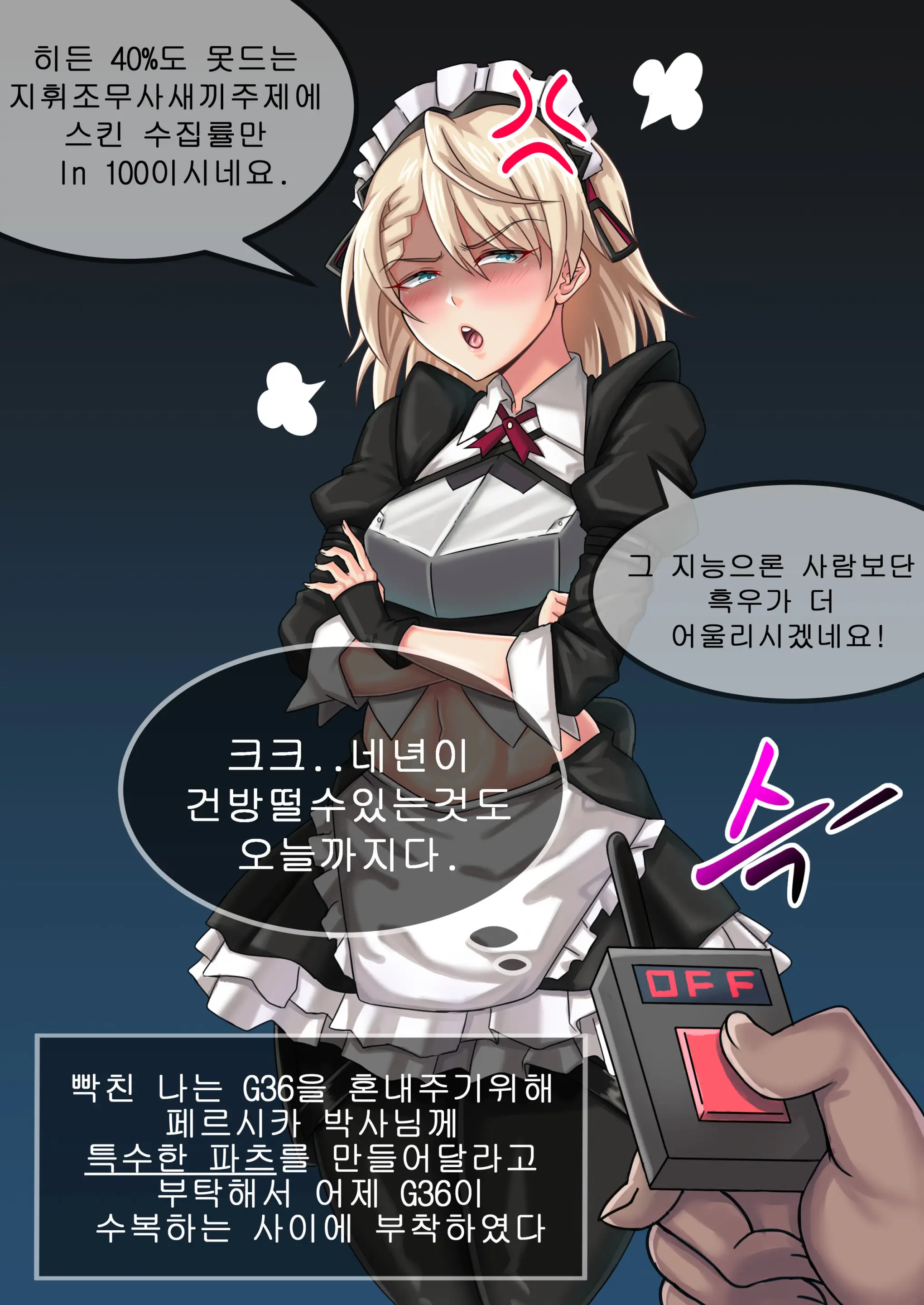 G36 Futa Sex♥